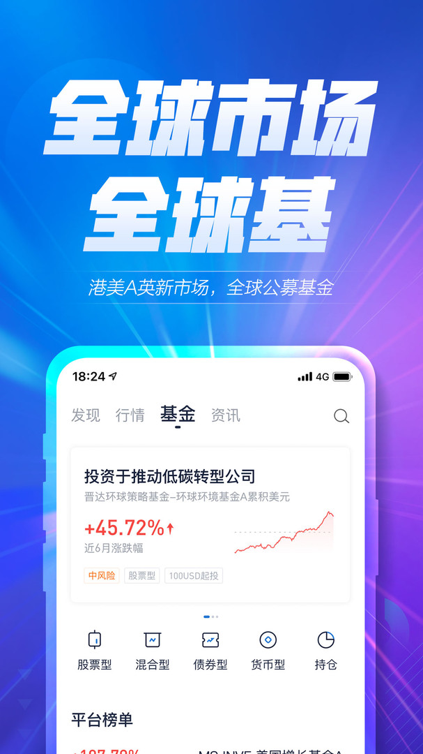 涨乐全球通
