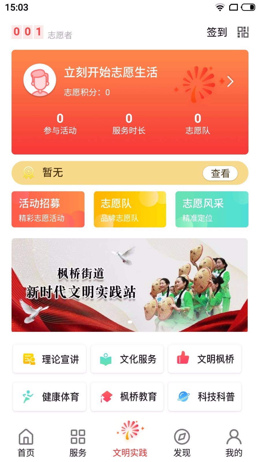 住枫桥