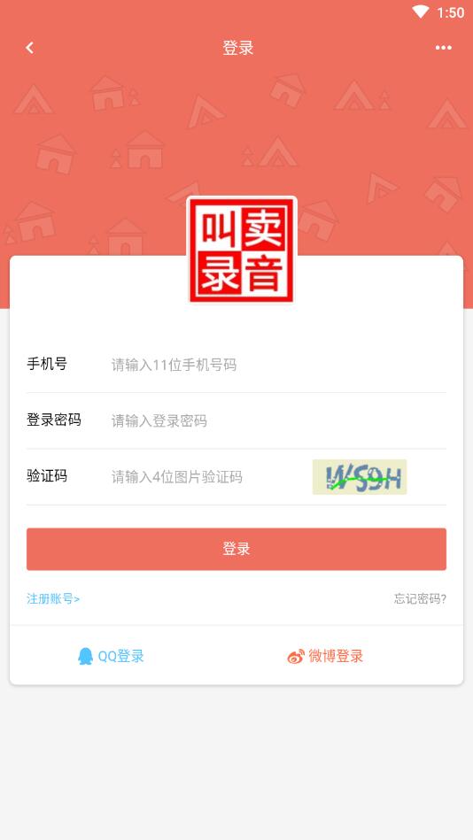 地摊叫卖录音