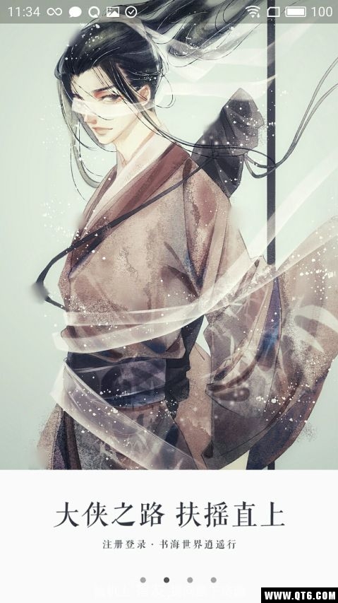 永久阅读器