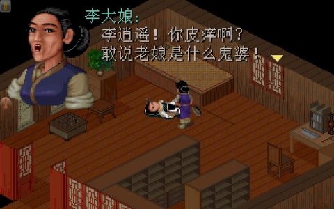 仙剑奇侠传98柔情版安卓手游免费下载