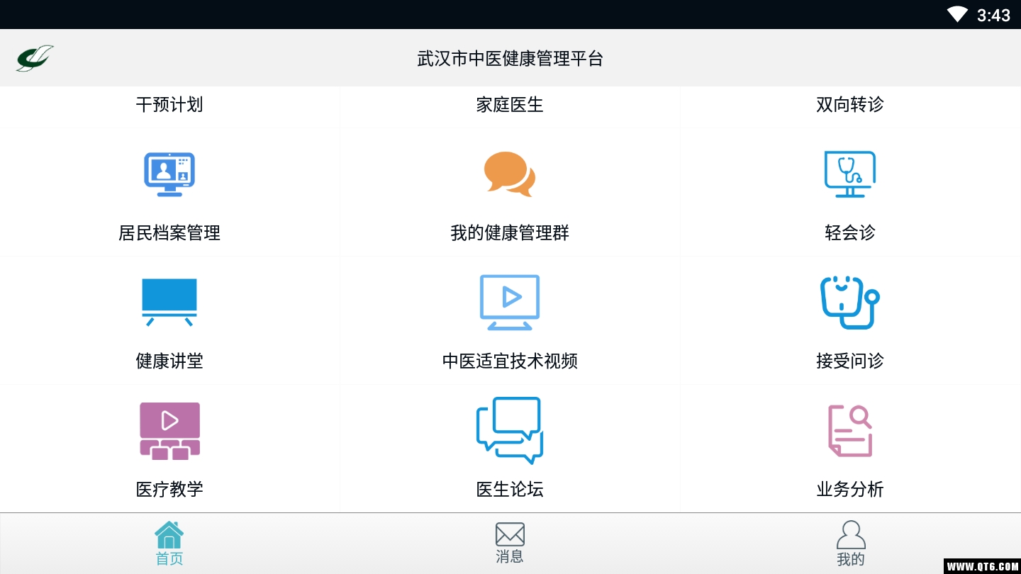 治未病医生端