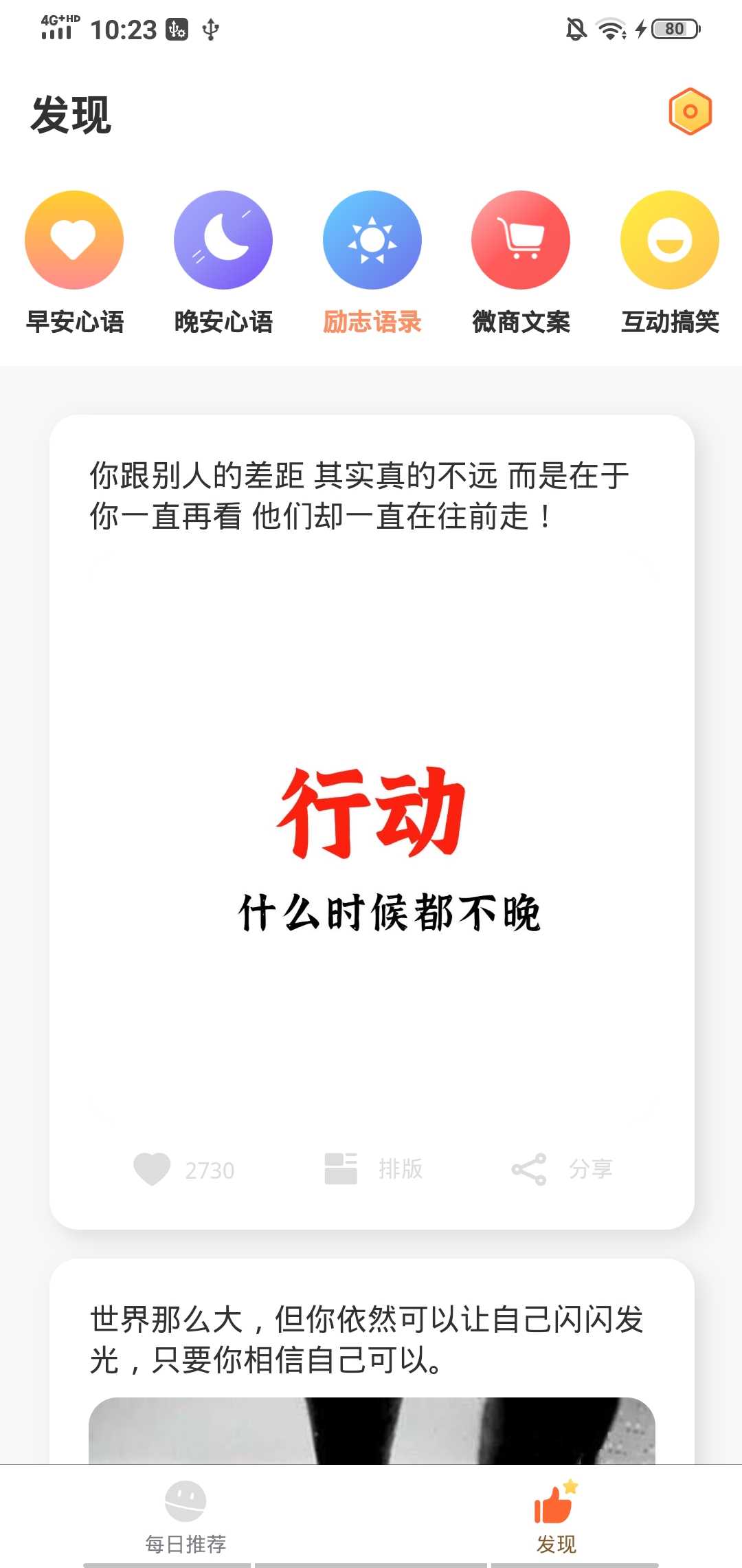 暖暖早安图片
