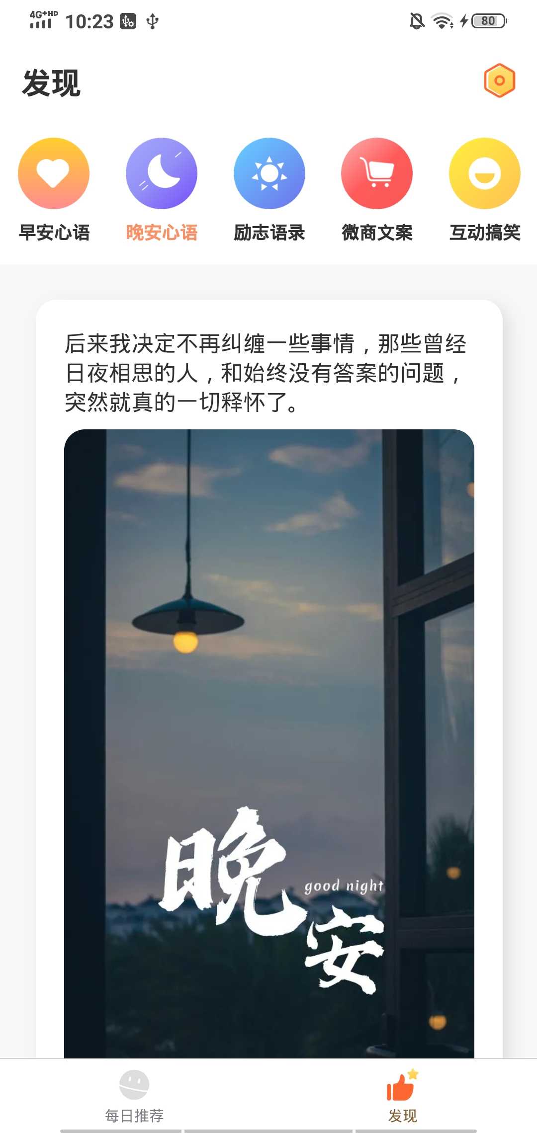 暖暖早安图片