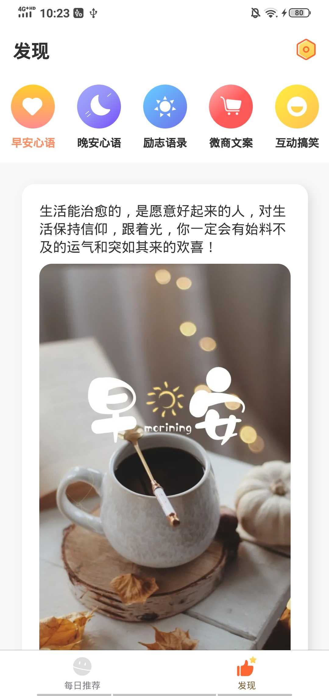 暖暖早安图片