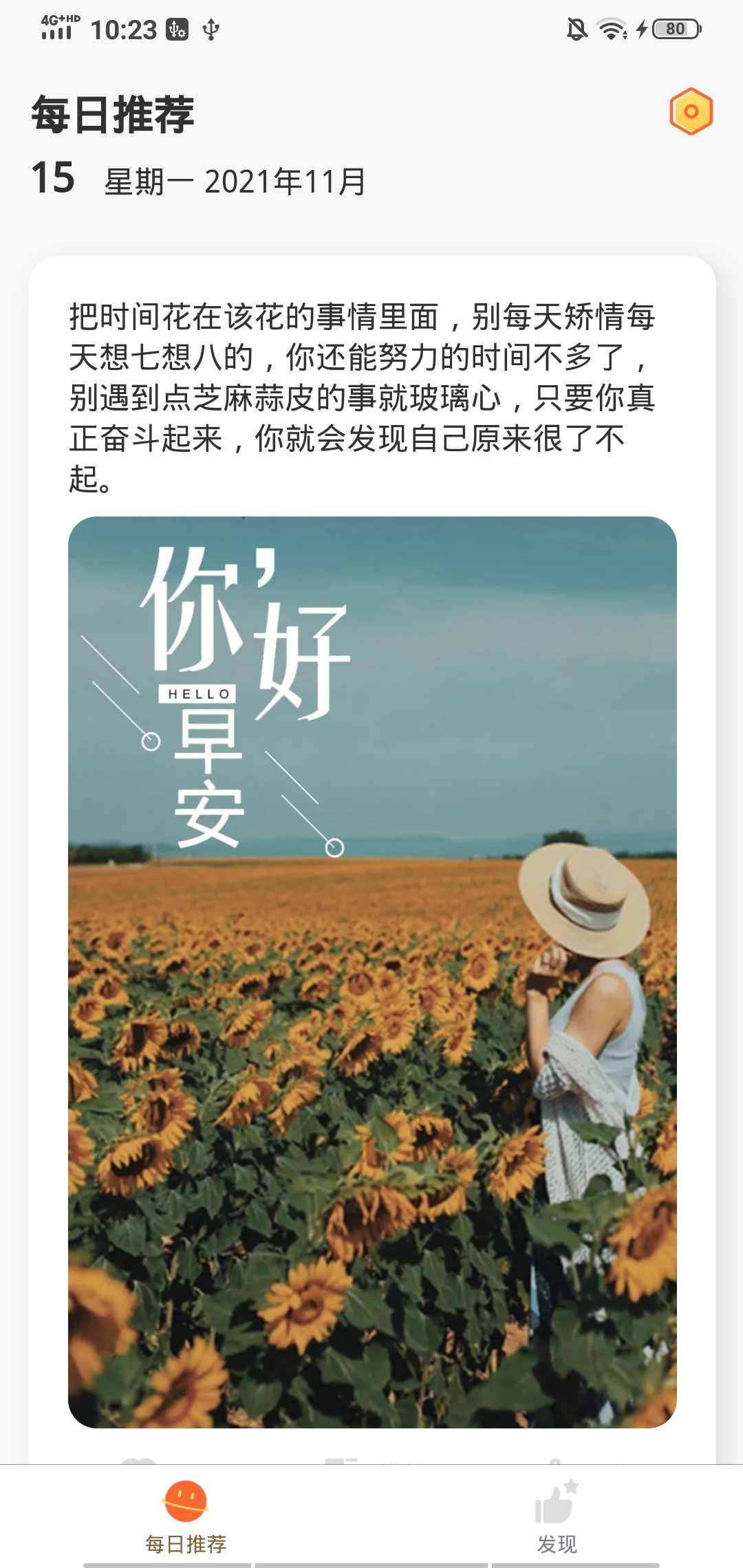 暖暖早安图片