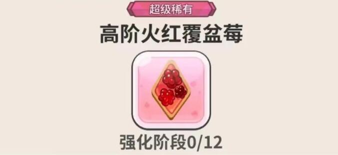 冲呀饼干人王国饼干配方大全  2024最新饼干配方配料一览[多图]图片4