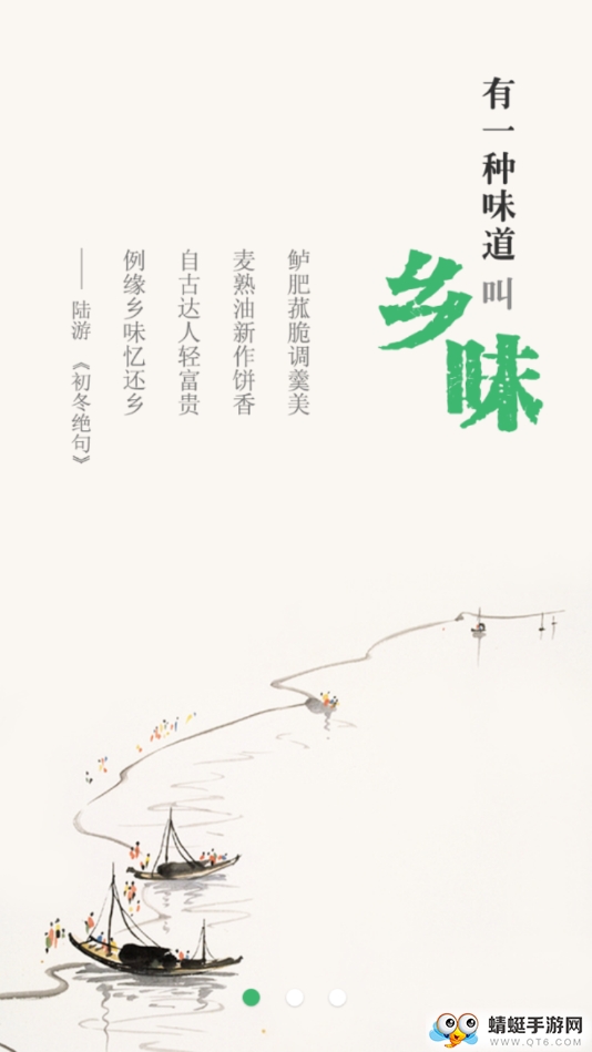 乡味汇