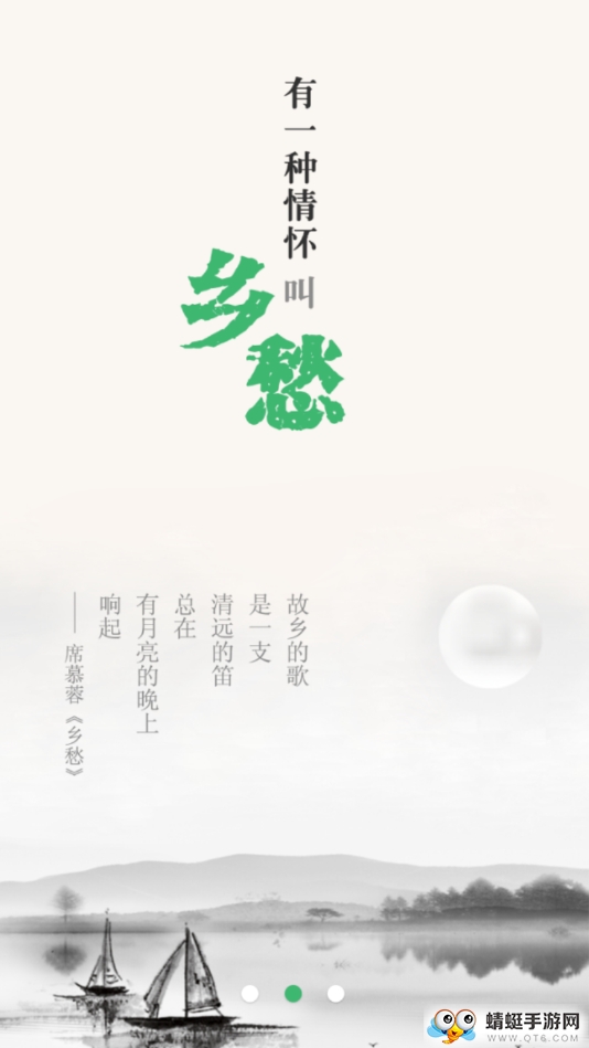 乡味汇