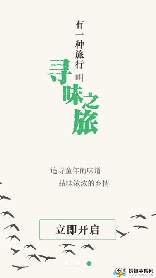 乡味汇