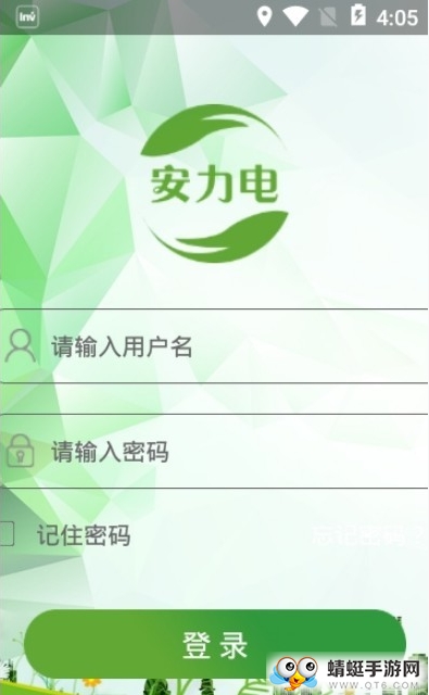 享骑电单车