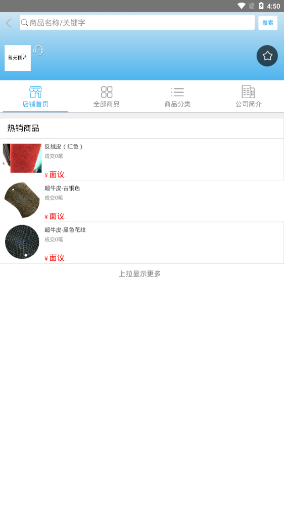 众鞋商城app
