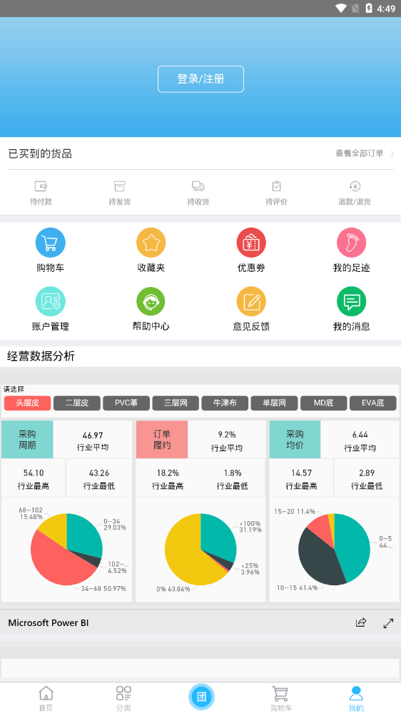 众鞋商城app