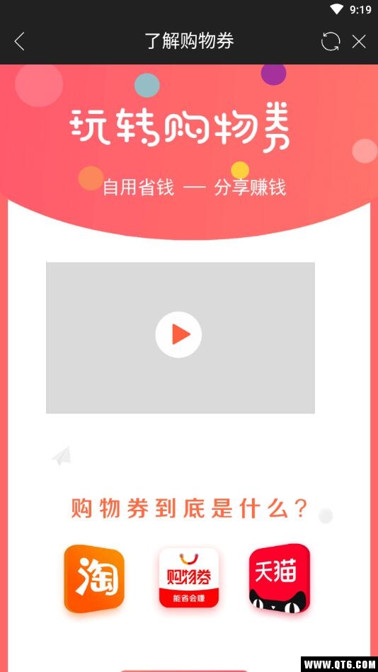 购物券