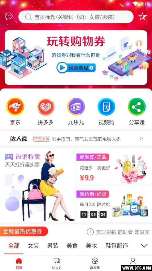 购物券