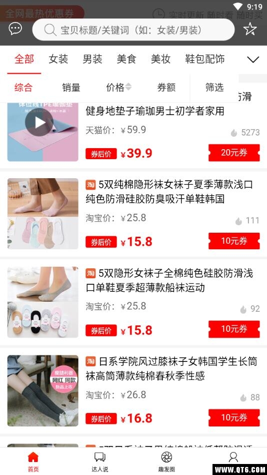购物券