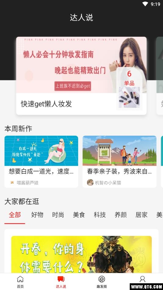 购物券