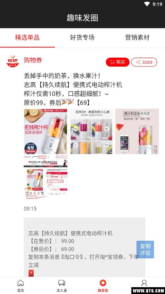 购物券