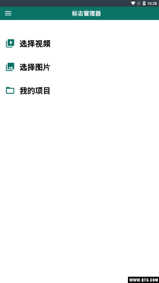 标志管理器