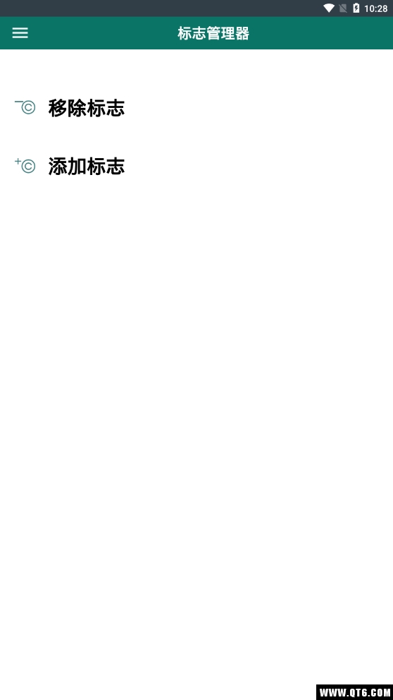 标志管理器