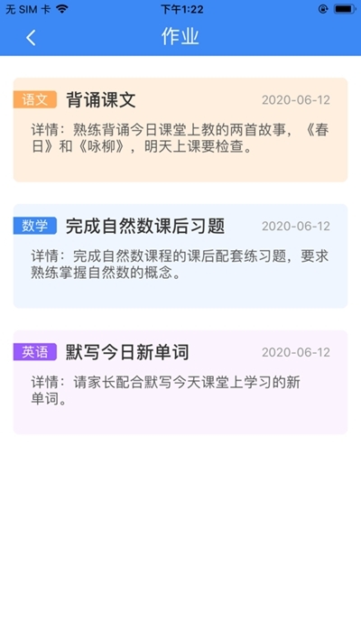 北辰家校宝