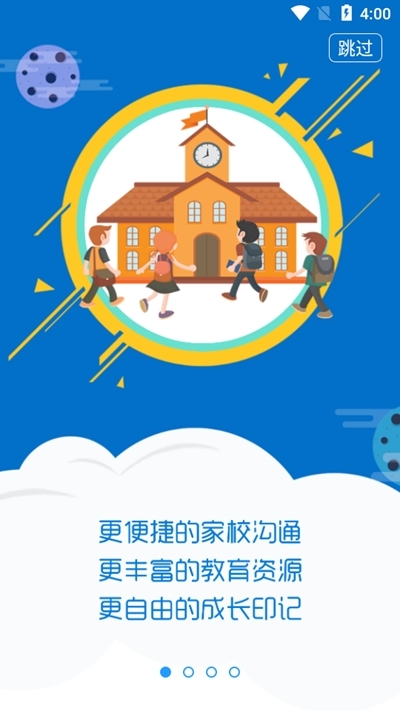 北辰家校宝