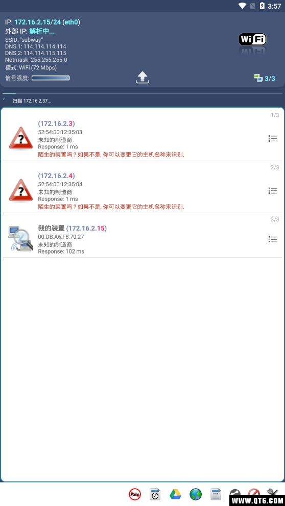 网路扫描器