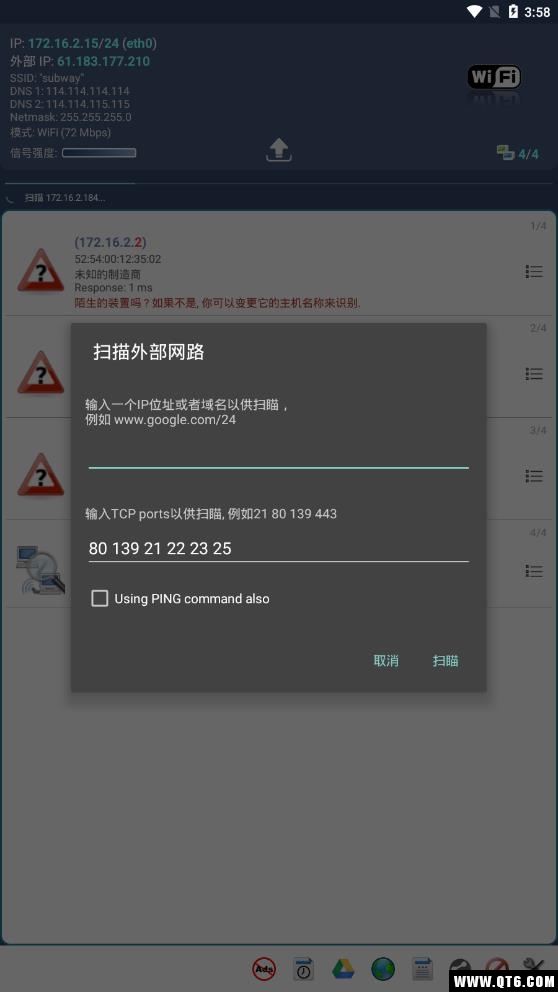 网路扫描器
