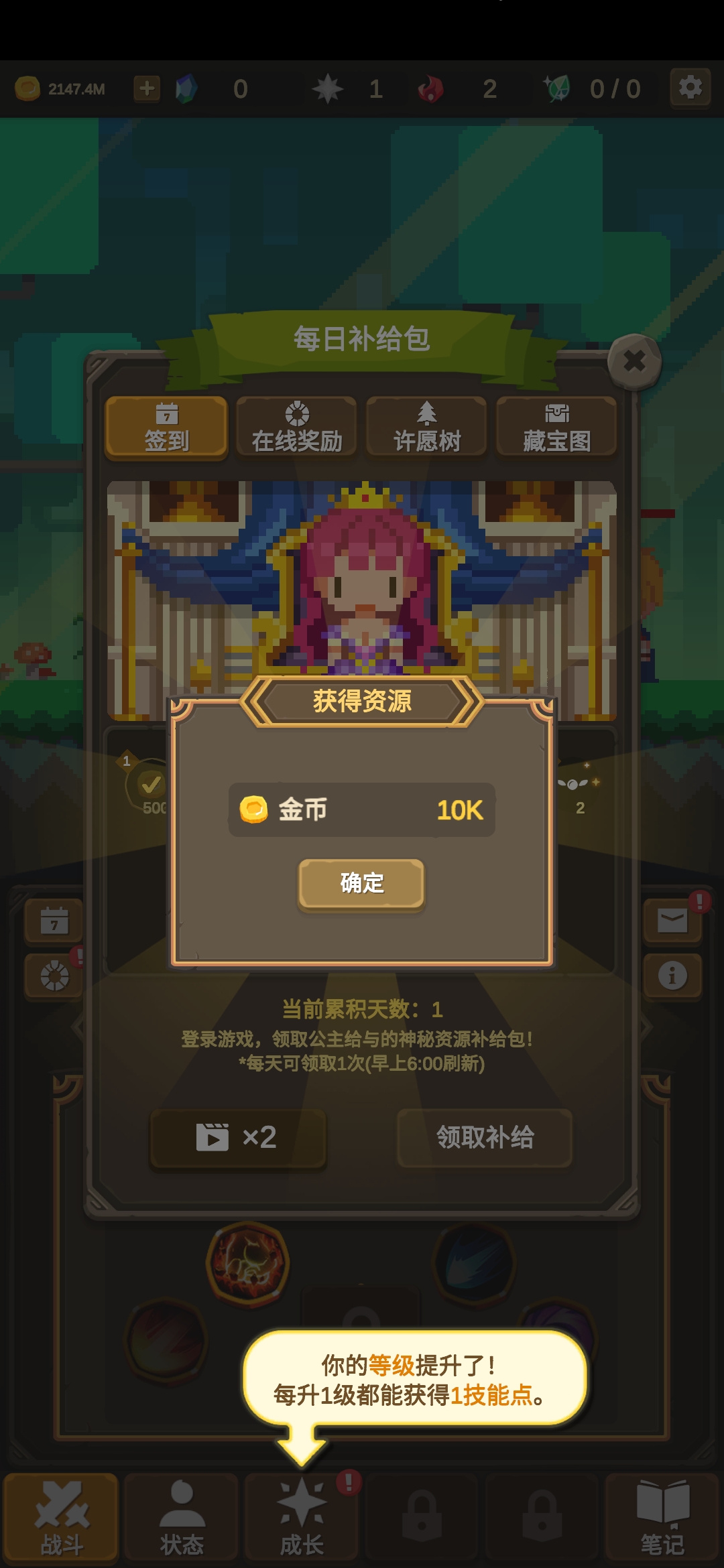 魔物调查者