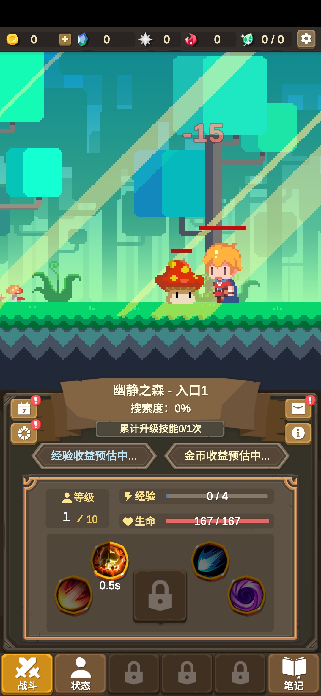 魔物调查者