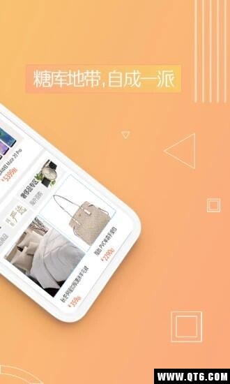 糖库商城