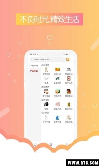 糖库商城