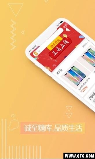 糖库商城