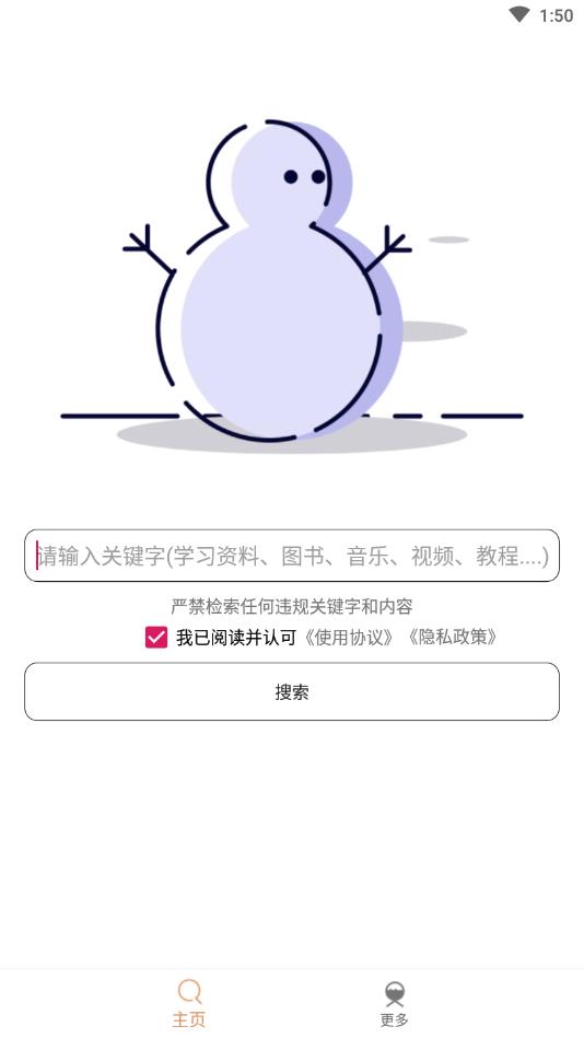 比特冬Pro