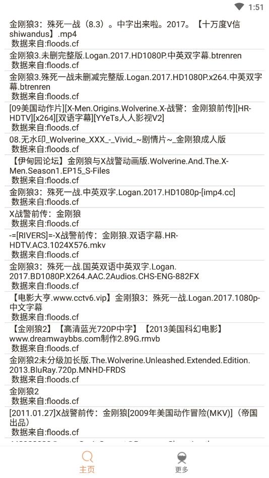比特冬Pro