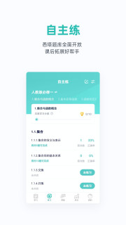 悉之AI家教