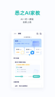 悉之数学app