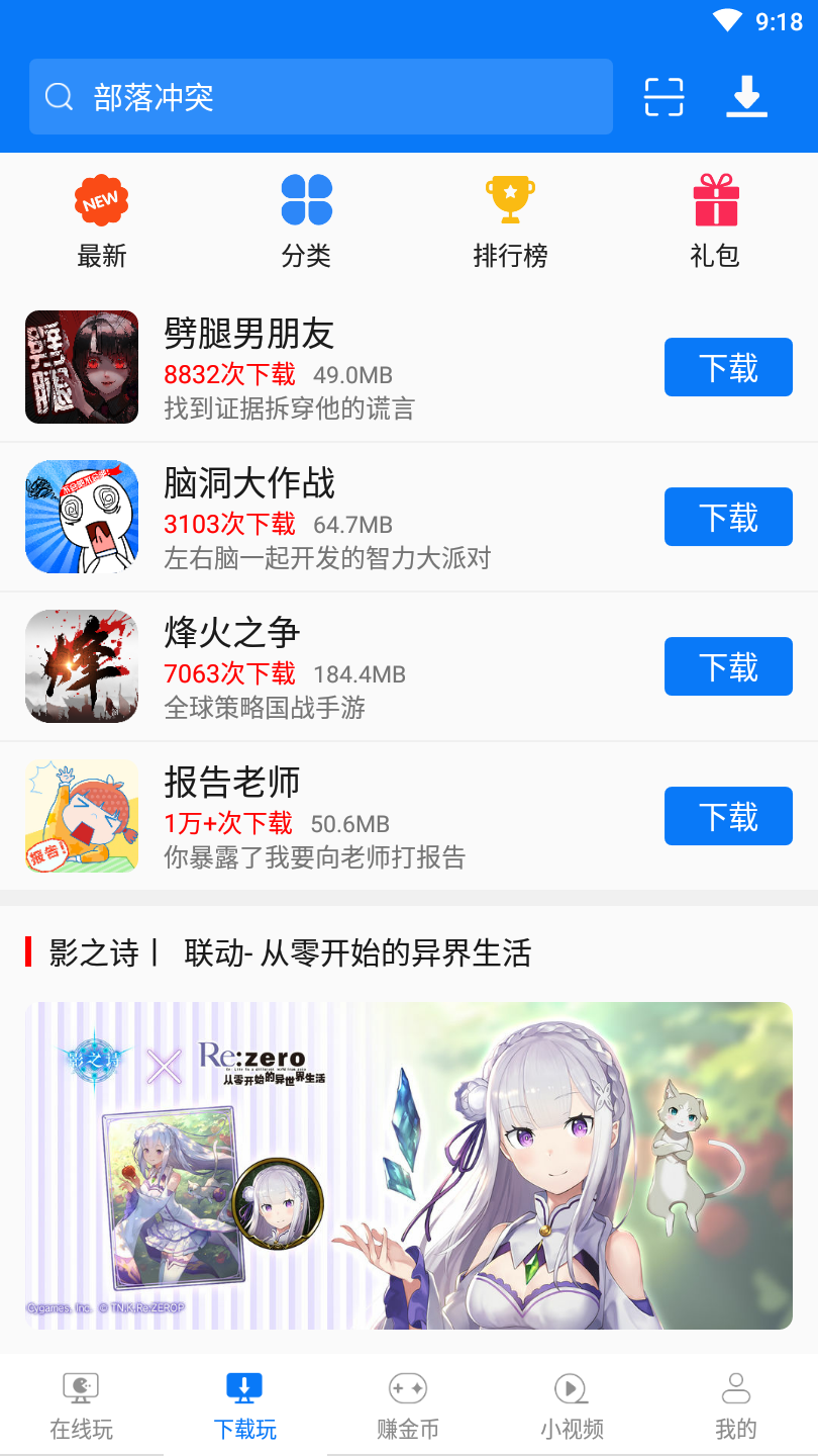 七克游戏盒
