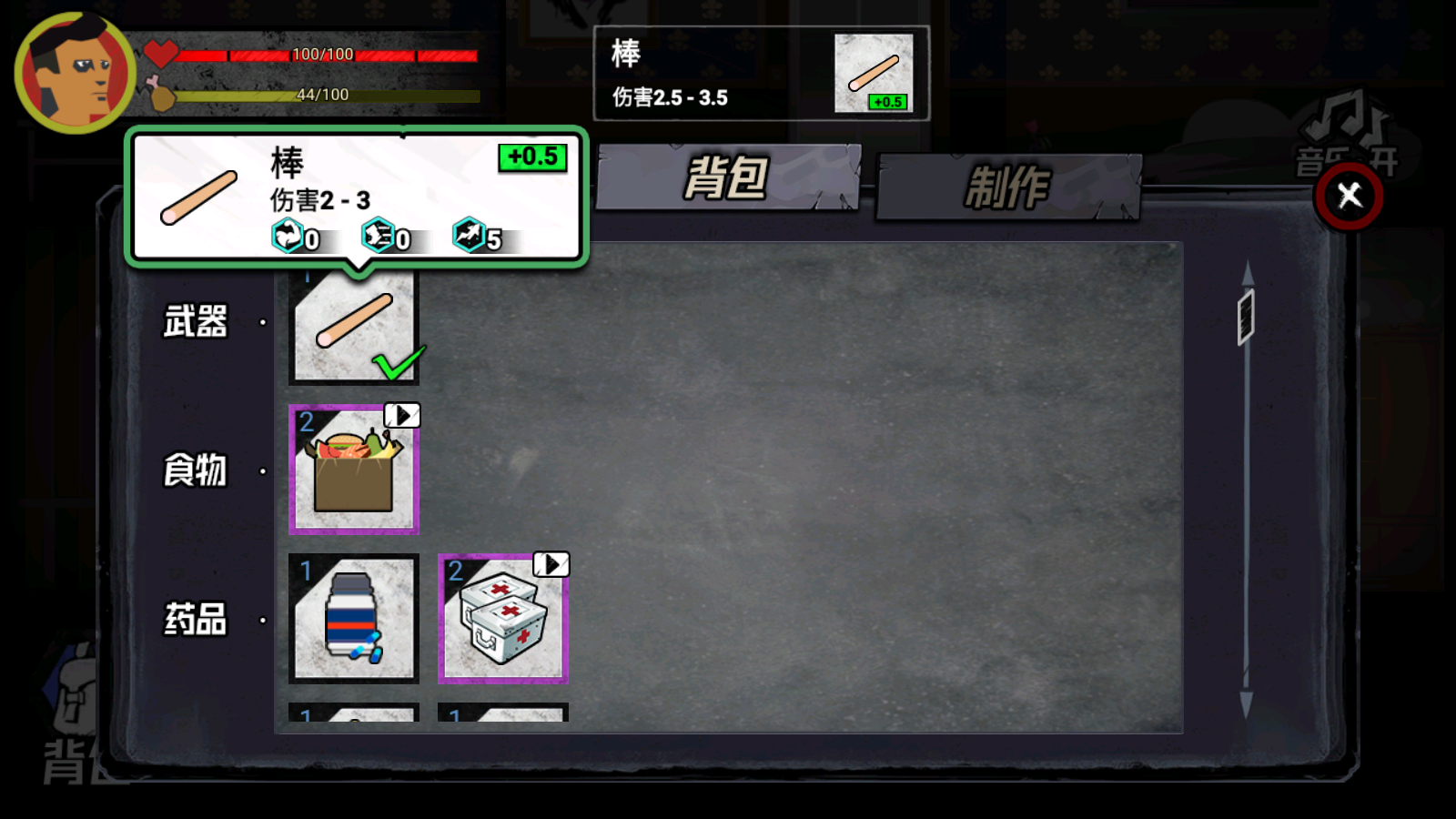 猛鬼大厦100层