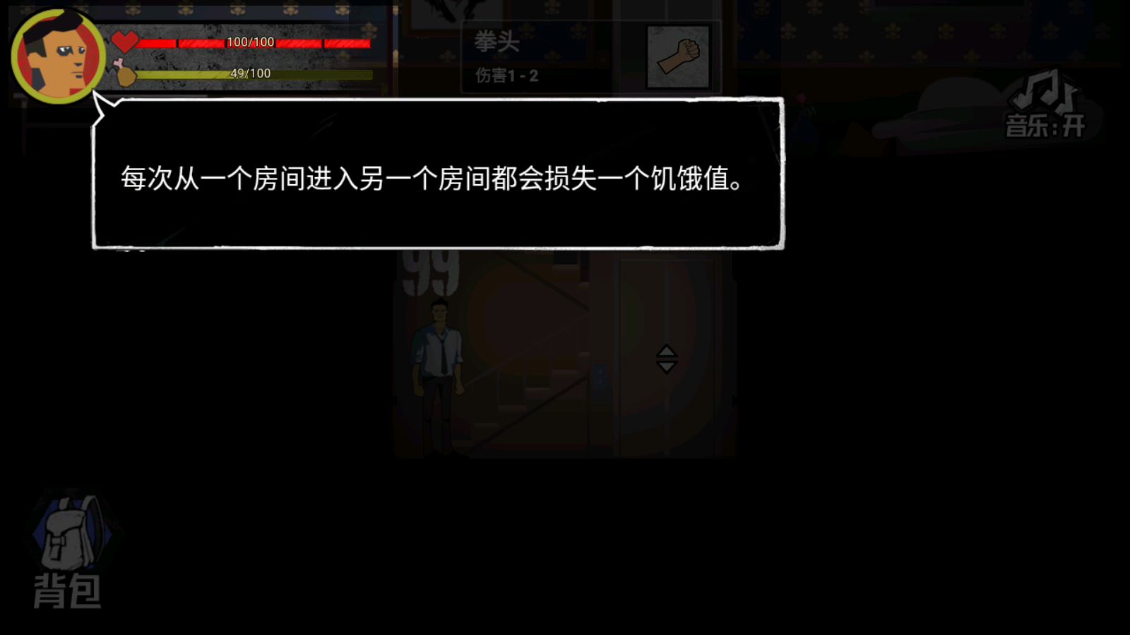 猛鬼大厦100层