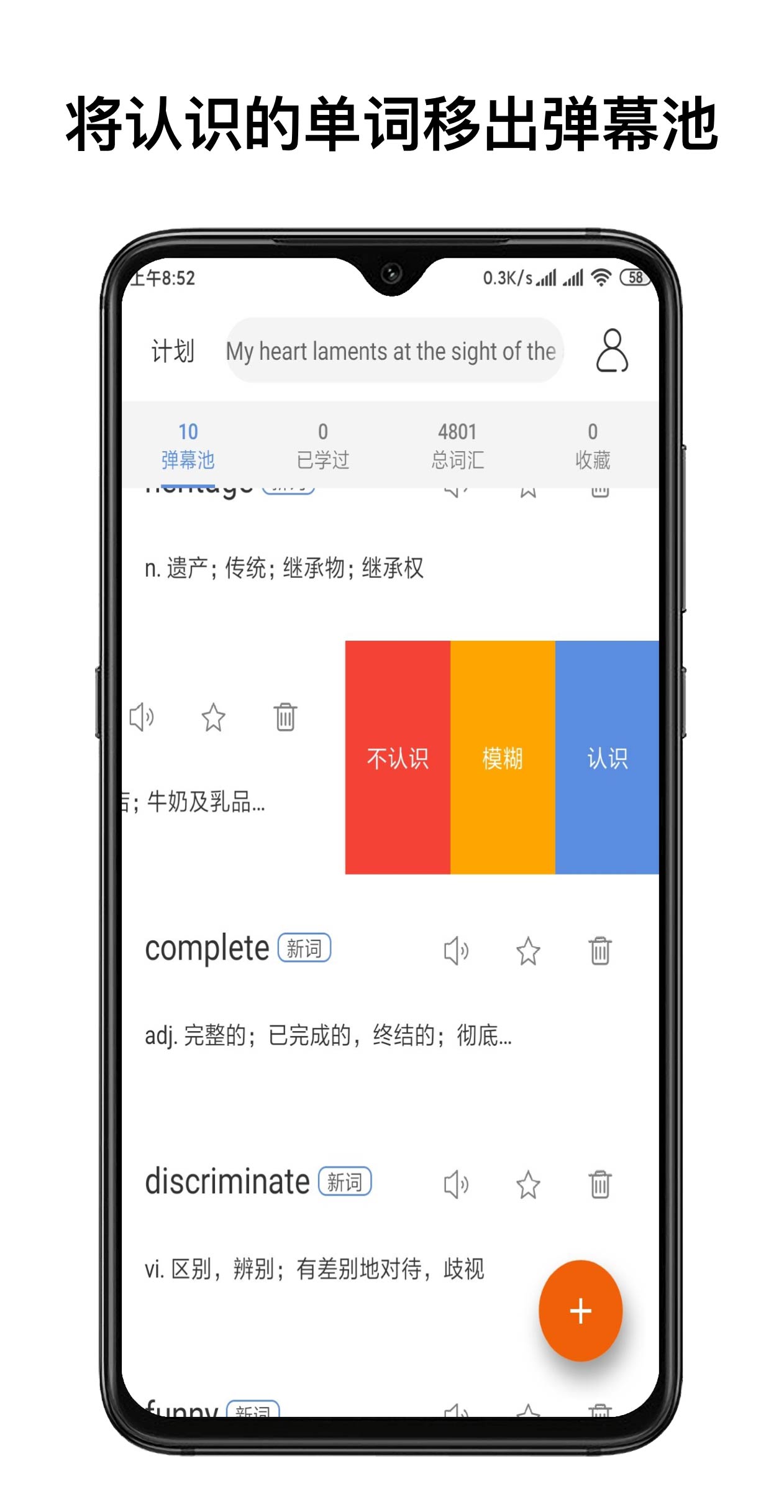 弹幕记忆