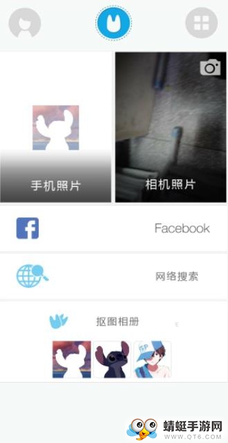 扣图神手绿色手机版
