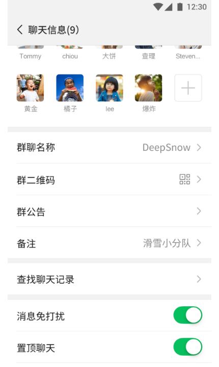 微群发模块