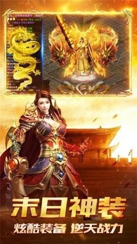 盛大热血传奇