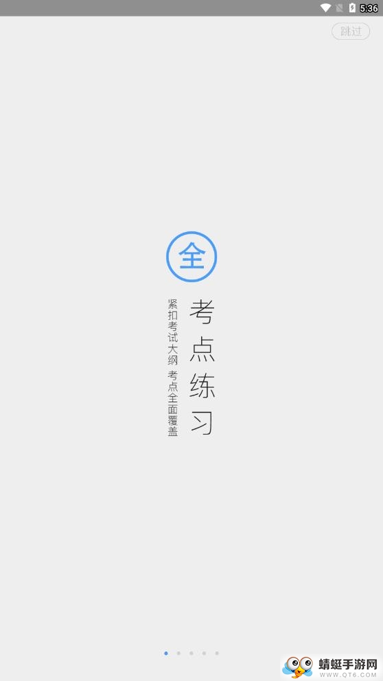 会计题库