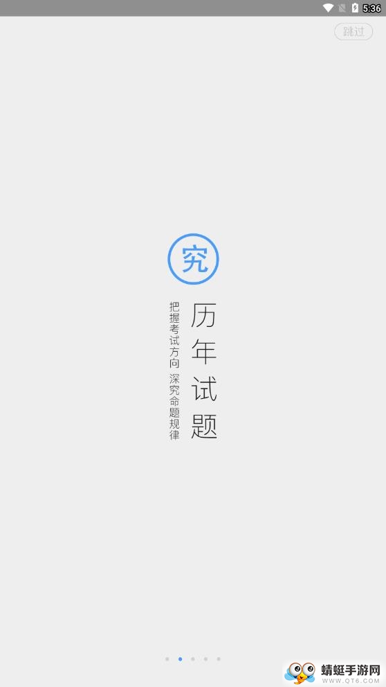 会计题库