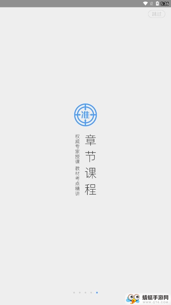 会计题库