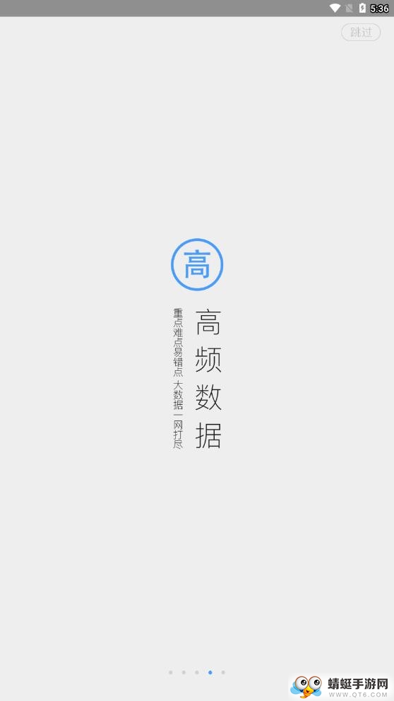 会计题库
