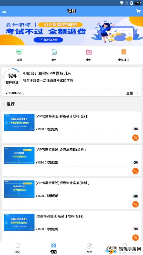 会计题库
