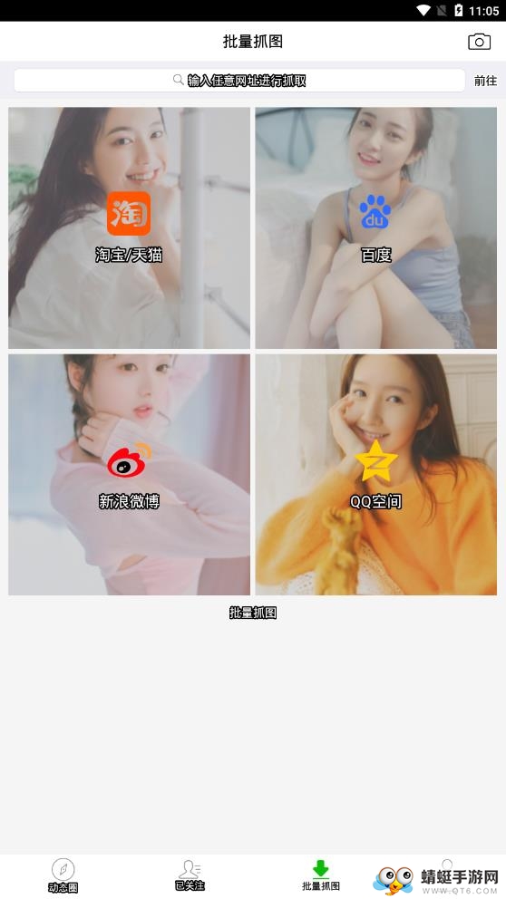 微商水印相册